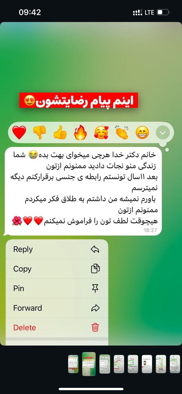 رضایت از درمان واژینیسموس