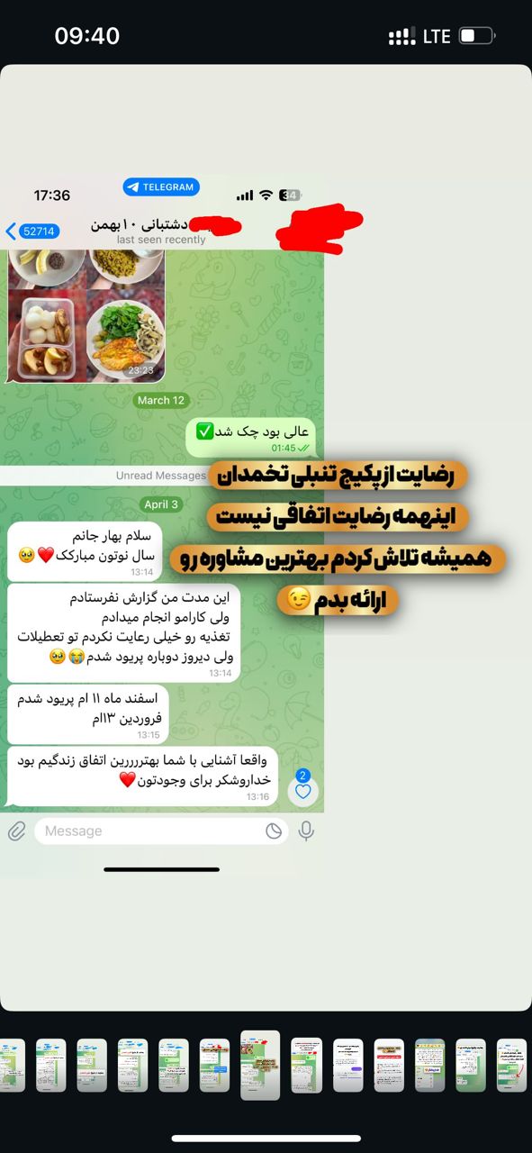 رضایت از درمان تنبلی تخمدان
