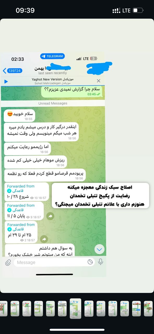 رضایت از درمان تنبلی تخمدان