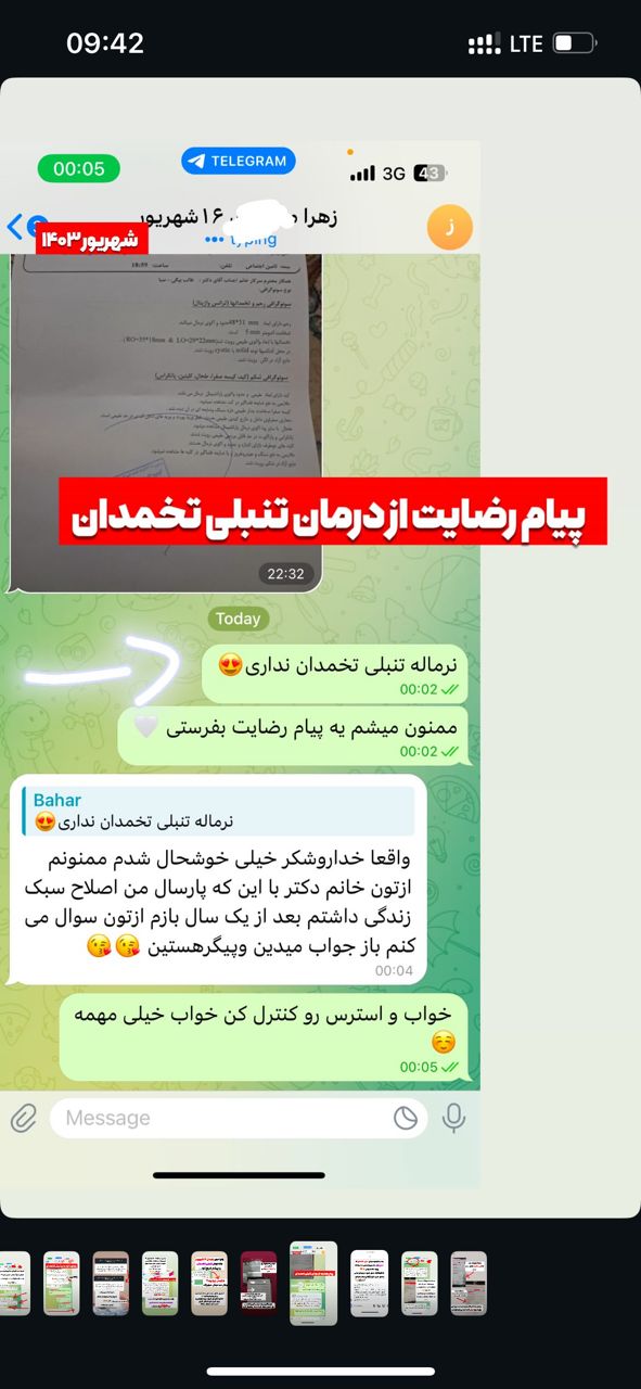 رضایت از درمان تنبلی تخمدان