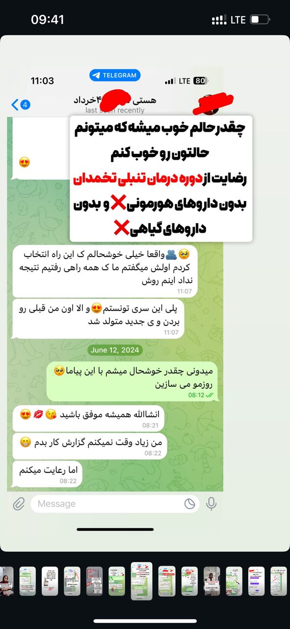 رضایت درمان تنبلی تخمدان